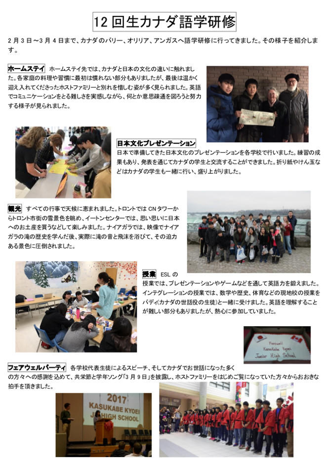12回生カナダ語学研修2.jpg