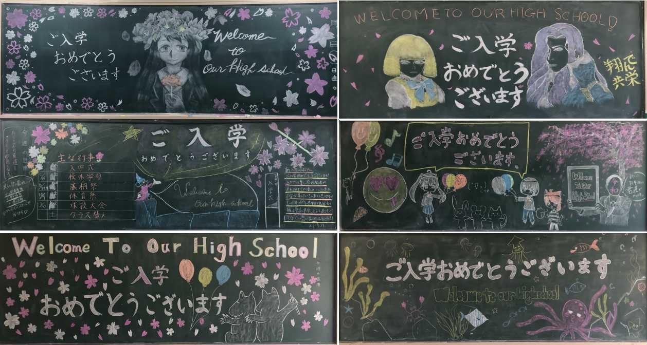 黒板アート 春日部共栄高等学校