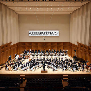 吹奏楽部 管楽合奏コンテストで最優秀賞 春日部共栄高等学校