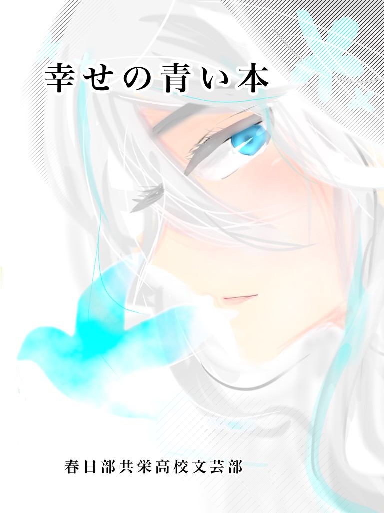 文芸部