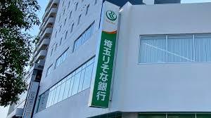 埼玉りそな.jpg