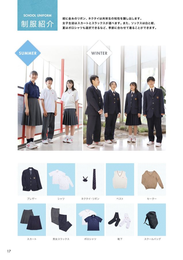 2502-000482春日部共栄中学校_2026学校案内